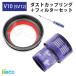 iieco �_�C�\�� V10 SV12 �Ή� �_�X�g�J�b�v �����O �{ �t�B���^�[�Z�b�g �W �p�b�L�� �V�[�����O�����O �����p�h���C�o�[�t��
