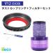 iieco �_�C�\�� V12 SV20 SV30 SV46 SV49 �Ή� �_�X�g�J�b�v �����O �{ �t�B���^�[�Z�b�g �W �p�b�L�� �V�[�����O�����O �����p�h���C�o�[�t