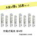 iieco 充電池 単4 充電式電池 16本 1300回充電 容量1000mAh エネループ/eneloop エネロング/enelong 4本ご注文毎に収納ケース付