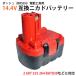 ܥå BOSCH 14.4V 2.0Ah ߴ Хåƥ꡼ ˥ ż ư ɥ饤С BAT140 BAT159 б  03136