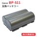  Canon (Canon) BP-511/BP-511A interchangeable battery code 01088