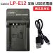USB�[�d�� �L���m��(Canon) LP-E12 �o�b�e���[�Ή� �R�[�h 06991