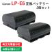 2ĥå Υ(Canon) LP-E6 ߴХåƥ꡼ (ɽб)EOS 70D/6Dб  01224-x2