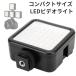  photographing for LED light LED49 light type light weight compact [ non-standard-sized mail shipping ][ free shipping ] | photographing for light photographing for LED light code:07691
