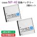 2 шт. комплект Casio (CASIO) NP-40 сменный аккумулятор код 00722-x2
