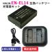 USB充電器セット ニコン（NIKON）EN-EL14 / EN-EL14A 互換バッテリー + 充電器（USB 2個同時充電 タイプ）