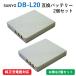 2個セット サンヨー (SANYO) DB-L20 互換バッテリー コード 01767-x2