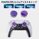 FPSeim assist колпак PS5 PS4 управление соответствует ( нестандартная пересылка отправка ) Playstation PlayStation на битва APEX cod фото naFPS freak покрытие 