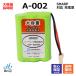  sharp соответствует SHARP соответствует A-002 UBATM0025AFZZ HHR-T402 BK-T402 соответствует беспроводной беспроводная телефонная трубка для перезаряжаемая батарея сменный батарейка J005C код 02023 большая вместимость зарядка телефонный аппарат аккумулятор 