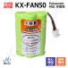 ѥʥ˥åб panasonicб KX-FAN50 HHR-T404 BK-T404 б ɥ쥹 ҵ  ߴ  J002C  01941   õ ҵ Ӹ