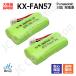 2 шт Panasonic соответствует panasonic соответствует KX-FAN57 BK-T412 блок батарей -P2 соответствует беспроводной беспроводная телефонная трубка для перезаряжаемая батарея сменный батарейка J023C код 01989 большая вместимость зарядка телефонный аппарат JC