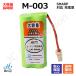  sharp соответствует SHARP соответствует M-003 UBATM0030AFZZ HHR-T406 BK-T406 соответствует беспроводной беспроводная телефонная трубка для перезаряжаемая батарея сменный батарейка J007C код 02047 большая вместимость зарядка телефонный аппарат аккумулятор 