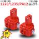 2�Z�b�g makita�Ή� PA12 �Ή� �݊� �o�b�e���[ 12V 3.0Ah �j�b�P�����f �����ݎ� �d���H��p �o�b�e���[  1222 1235 �R�[�h 02252-x2