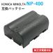 Konica Minolta (KONICA MINOLTA) NP-400/ Pentax (PENTAX) D-Li50 interchangeable battery code 00920