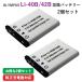 2ĥå ѥ(OLYMPUS) Li-40B / Li-42B  / ˥NIKONEN-EL10 ߴХåƥ꡼  00821-x2