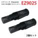 ���ĥ��å� �ѥʥ��˥å� 3.6V 2.1Ah �ߴ� �Хåƥ꡼ �˥å������ ��ư������ panasonic �����Ź� EZ9025B �б� ������ 02740-x2
