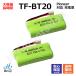 2 шт Pioneer соответствует Pioneer соответствует TF-BT20 BT-22 BK-T410 NEC SP-N2 соответствует беспроводной беспроводная телефонная трубка для перезаряжаемая батарея сменный батарейка J021C код 02092 большая вместимость зарядка телефонный аппарат JC