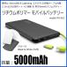 充電用ケーブル内蔵 スリムなモバイルバッテリー PN-952 容量 5000mAh 2.1A出力USBポート 2口搭載 microUSB / lightning対応