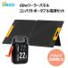 iieco ��e�ʃo�b�e���[ S60 �{ 60W �o�� �\�[���[�p�l�� �Z�b�g ��e�� �R���p�N�g �h�� ���p�d�� usb�o�� �h�� �[�d