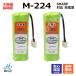 2 шт sharp соответствует SHARP соответствует M-224 JD-M224 соответствует беспроводной беспроводная телефонная трубка для перезаряжаемая батарея сменный батарейка J016C код 02054 большая вместимость зарядка телефонный аппарат беспроводная телефонная трубка батарейка замена аккумулятор JC