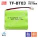  Pioneer соответствует Pioneer соответствует TF-BT03 FEX1028 FEX1046 соответствует беспроводной беспроводная телефонная трубка для перезаряжаемая батарея сменный батарейка J022C код 02085 большая вместимость зарядка телефонный аппарат батарейка замена аккумулятор 