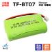  Pioneer соответствует Pioneer соответствует TF-BT07 HHR-T313 BK-T313 соответствует беспроводной беспроводная телефонная трубка для перезаряжаемая батарея сменный батарейка J013C код 02108 большая вместимость зарядка телефонный аппарат батарейка замена аккумулятор 