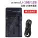�[�d��(USB�^�C�v�j �I�����p�X�iOLYMPUS�j Li-10B / Li-12B �Ή� �R�[�h 00890