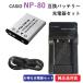  Casio CASIO NP-80 NP-82 / Fuji film FUJIFILM NP-45 сменный аккумулятор + USB зарядное устройство 