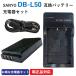 ���Ŵ糧�å� ����衼��SANYO�� DB-L50 �ߴ��Хåƥ꡼ �� ���Ŵ��USB��code:01781-00364-SAN