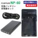  Fuji film FUJIFILM NP-60 сменный аккумулятор + USB зарядное устройство FinePix серии соответствует 