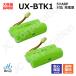 2 шт sharp соответствует SHARP соответствует UX-BTK1 N-141 HHR-T316 BK-T316 соответствует беспроводной беспроводная телефонная трубка для перезаряжаемая батарея сменный батарейка J010C код 02030 большая вместимость зарядка телефонный аппарат беспроводная телефонная трубка JC