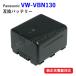 �ѥʥ��˥å�(Panasonic) VW-VBN130 �ߴ��Хåƥ꡼ (VBN130 / VBN260) ������ 00500004