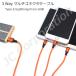 マルチコネクタ USB充電ケーブル / type-C Lightning microUSB 端子対応 YS-216