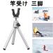  fishing tripod holder rod stand compact monitor stand 