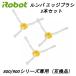  roomba край чистка щетка для замены 3 шт. комплект 800 / 900 серии для сменный товар 