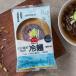 [ Корея площадь ] север . лапша дом нэнмён / лапша только (160g*1 порции ) Корея сырой .. север . нэнмён сырой нэнмён вода нэнмён Bb n лапша корейская нэнмён Корея товар Корея пищевые ингредиенты 