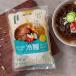[ Корея площадь ] север . лапша дом нэнмён суп / суп только (300g*1 порции ) север . нэнмён Корея суп суп вода нэнмён Bb n лапша корейская нэнмён Корея товар Корея пищевые ингредиенты 