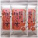 梅花ほうじ茶 40ｇ 3袋セット［ ほうじ茶 ］
