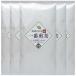 一番煎茶 100ｇ×5袋セット 静岡産 ［ 一番茶 静岡茶 煎茶 茶葉 ］