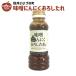 # соус тест . чеснок .. сделал .240g Nagano префектура .. блок Shinshu Nagano префектура производство подарок 