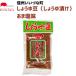 # соя бобы 200g соевый соус .. соя .... соль тест Nagano префектура .. блок Shinshu подарок Nagano .... ферма 