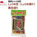 # соя бобы 200g соевый соус .. соя .. черная соя структура . Nagano префектура .. блок Shinshu подарок Nagano .... ферма 