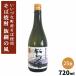  соба shochu ... способ 25° 720ml Nagano префектура .. блок производство Shinshu Nagano префектура производство подарок 