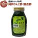 * лист васаби способ тест .190g Nagano префектура .. блок Shinshu местного производства подарок .... ферма ....