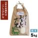  рис ...... рис 5kg Nagano префектура .. блок Shinshu 5 kilo Nagano префектура производство подарок белый рис 