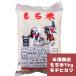  рис клейкий рис 1kg Nagano префектура .. блок Shinshu 1 kilo Nagano префектура производство подарок 