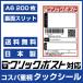 【200枚】クリックポスト ラベル A6 100枚 ×2 タックシール ラベル用紙 裏面スリット入り ■タックシールA6 100枚 ×2■