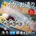 イカ 呼子のイカ 活き造り 3杯(1杯180g前後)  家族で味わえる3ｐセット 呼子のいかの捌きたてを冷凍 刺身 イカのお造り
