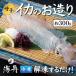 #... ... структура .( средний )# примерно 300g... ... .. длина . рефрижератор ... . sashimi кальмар. . структура .