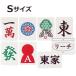 < build-to-order manufacturing > mah-jong teaching material mah-jong . magnet set S size mah-jong ... umbrella . original magnet 